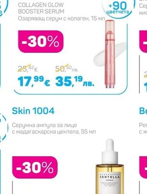 Medicube Озаряващ серум с колаген, 15 мл