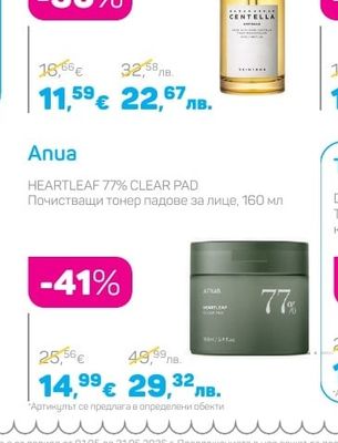 Skin 1004 Серумна ампула за лице с мадагаскарска центела, 55 мл
