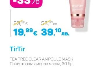 Medicube COLLAGEN NIGHT WRAPPING MASK Нощна маска за лице с отлепване
