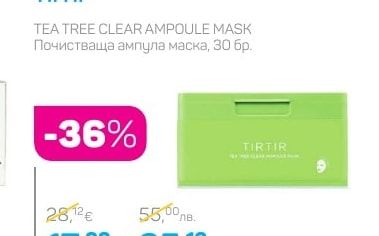 TirTir TEA TREE CLEAR AMPOULE MASK Почистваща ампула маска