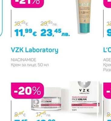 Lumene Фон дьо тен SPF 20, 30 мл