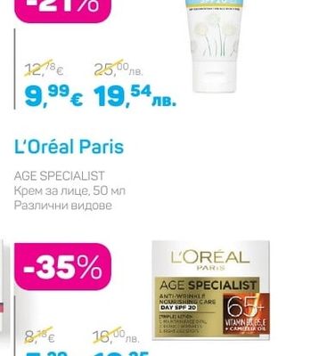 Lumene Хидратиращ крем SPF20, 50 мл