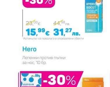 Neutrogena Хидратиращ флуид SPF 50