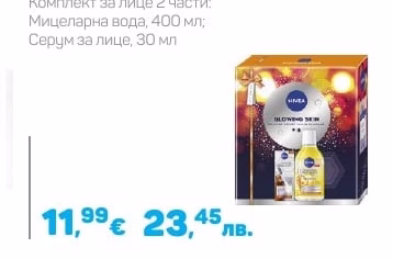 Nivea Men FRESH START