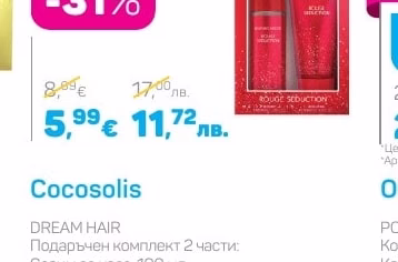 Women Secret ROUGE SEDUCTION
