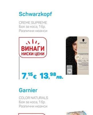 Schwarzkopf CREME SUPREME