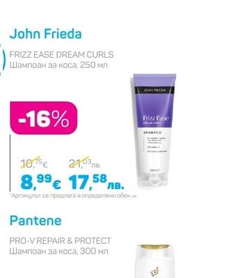 John Frieda FRIZZ EASE DREAM CURLS Шампоан за коса