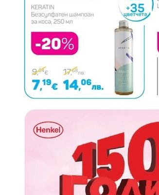 Brave.New.Hair KERATIN Безсулфатен шампоан за коса