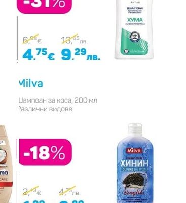 Здраве Шампоан за коса