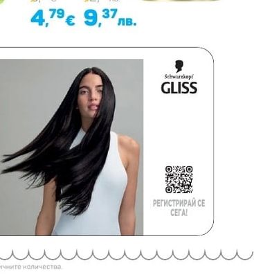 Pantene Маска за коса