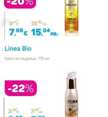 Pantene SUNKISS GLOW Спрей за коса