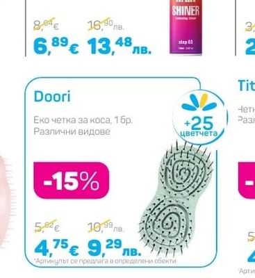Touch My Hair Ламиниращ крем-серум за коса