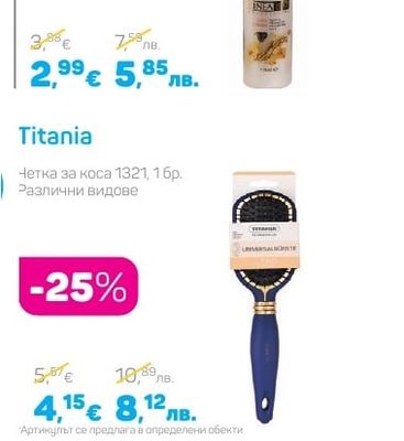 Linea Bio Крем за къдрици