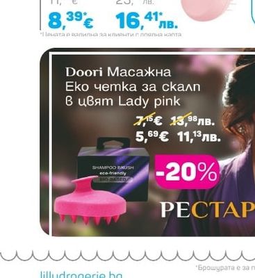 Tangle Teezer MINI MILLENIAL Четка за коса