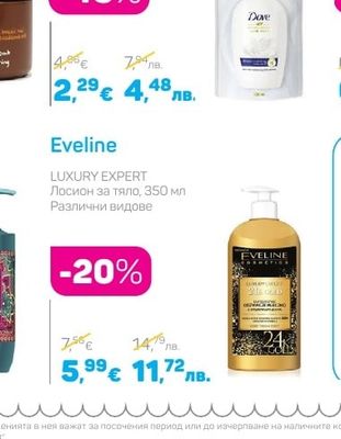 Dove Течен крем-сапун пълнител