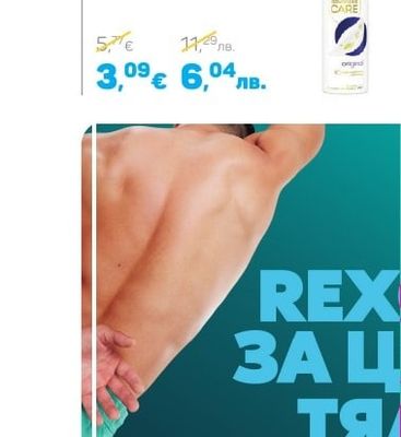 Dove Део спрей, Део рол он или Део стик