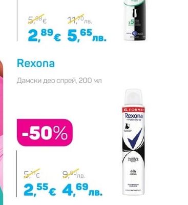 Nivea Део спрей