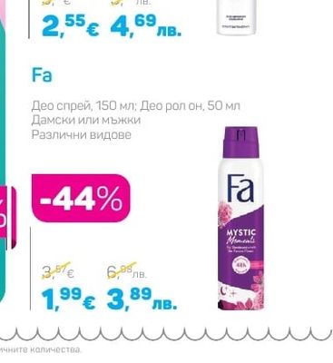 Fa Део спрей; Део рол он