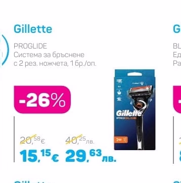 Gillette PROGLIDE Система за бръснене с 2 рез. ножчета