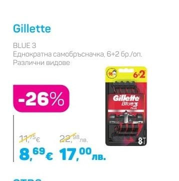 Gillette BLUE 3 Еднократна самобръсначка, 6+2 бр./оп.