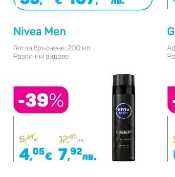 Nivea Men Гел за бръснене