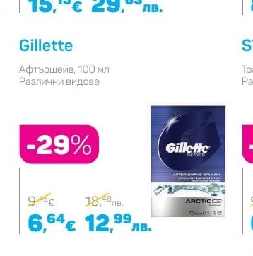 Gillette Афтършейв