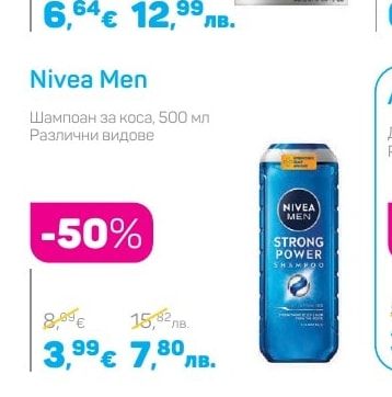 Nivea Men Шампоан за коса