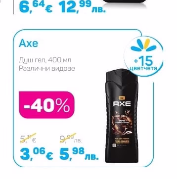 Axe Душ гел