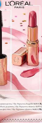 L'Oréal Paris COLORRICHE Червило за устни