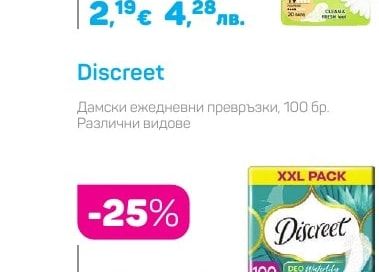 Always Дамски ежедневни превръзки, 22 или 30 бр.