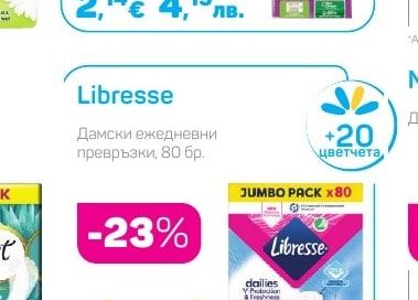 Bella Дамски ежедневни превръзки, 36 бр.