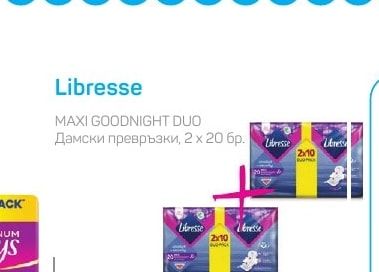 Libresse Дамски превръзки, 2 х 20 бр.