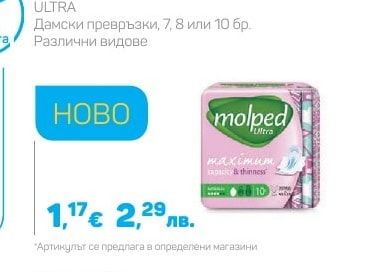 Naturella Дамски ежедневни превръзки, 42 бр.