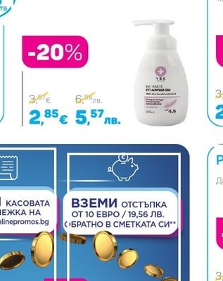 VZK Laboratory Интимна пяна, 250 мл