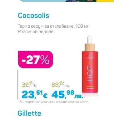 Cocosolis Термо серум за отслабване, 100 мл Различни видове