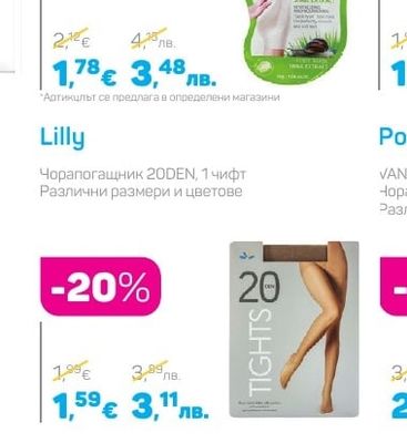 Victoria Beauty SNAIL EXTRACT Маска за крака подхранваща и регенерираща, 1 чифт