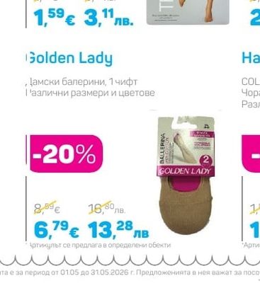 Lilly Чорапогащник 20DEN, 1 чифт Различни размери и цветове