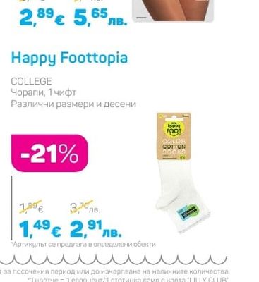 Pompea VANI Чорапогащник 15DEN, 1 чифт Различни размери и цветове