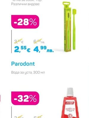 Nordics Четка за зъби