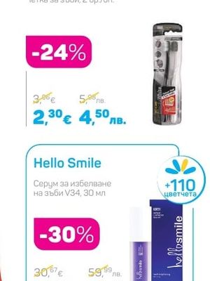 Bio-care Четка за зъби