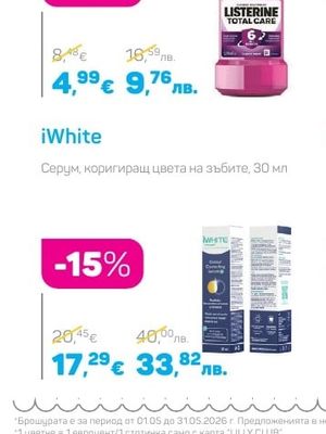 Listerine Вода за уста