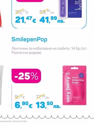 Hello Smile Серум за избелване на зъби V34