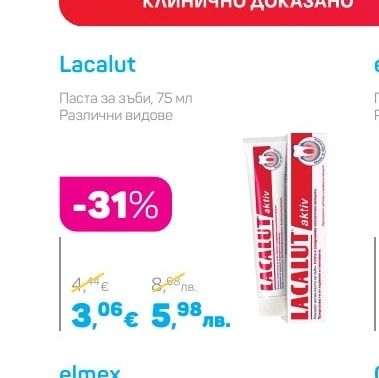 parodontax ACTIVE GUM REPAIR WHITENING Паста за зъби, 75 мл