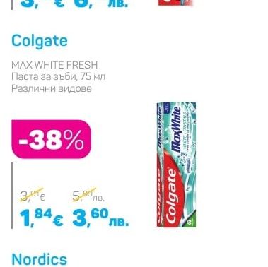 Colgate MAX WHITE ULTRA Паста за зъби, 75 мл Различни видове