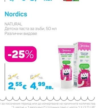Colgate MAX WHITE FRESH Паста за зъби, 75 мл Различни видове