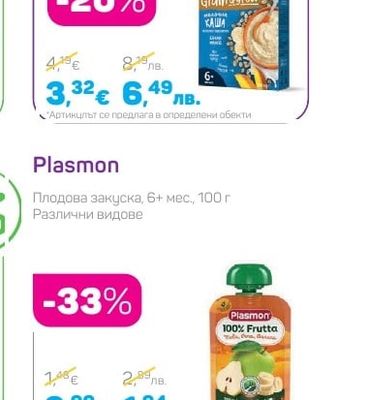 Gerber Млечна каша с овес, пшеница, банан и манго