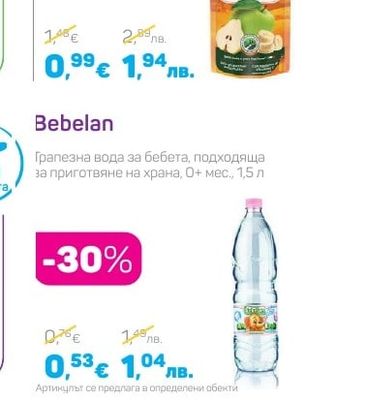 Plasmon Плодова закуска