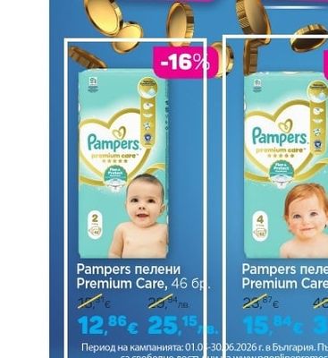Pampers Pampers пелени Premium Care