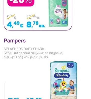 Pampers Pampers гащички Premium Care