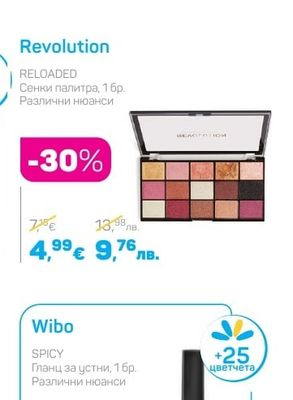 Revolution RELOADED Сенки палитра, 1 бр.